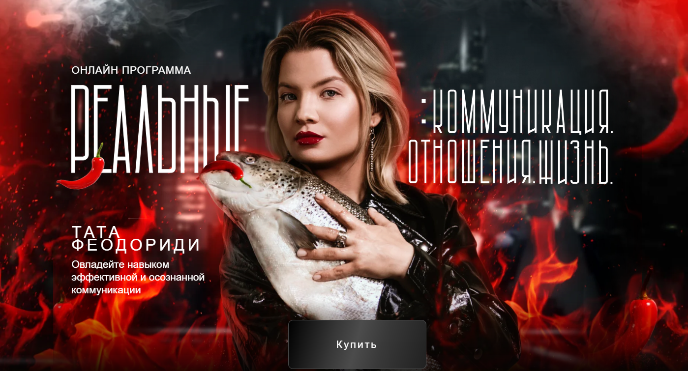 [Тата Феодориди] Коммуникация с окружающими (Авгус_0.png